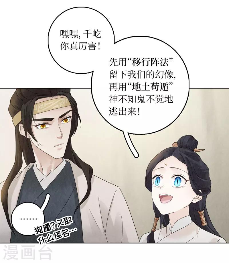 第30话38