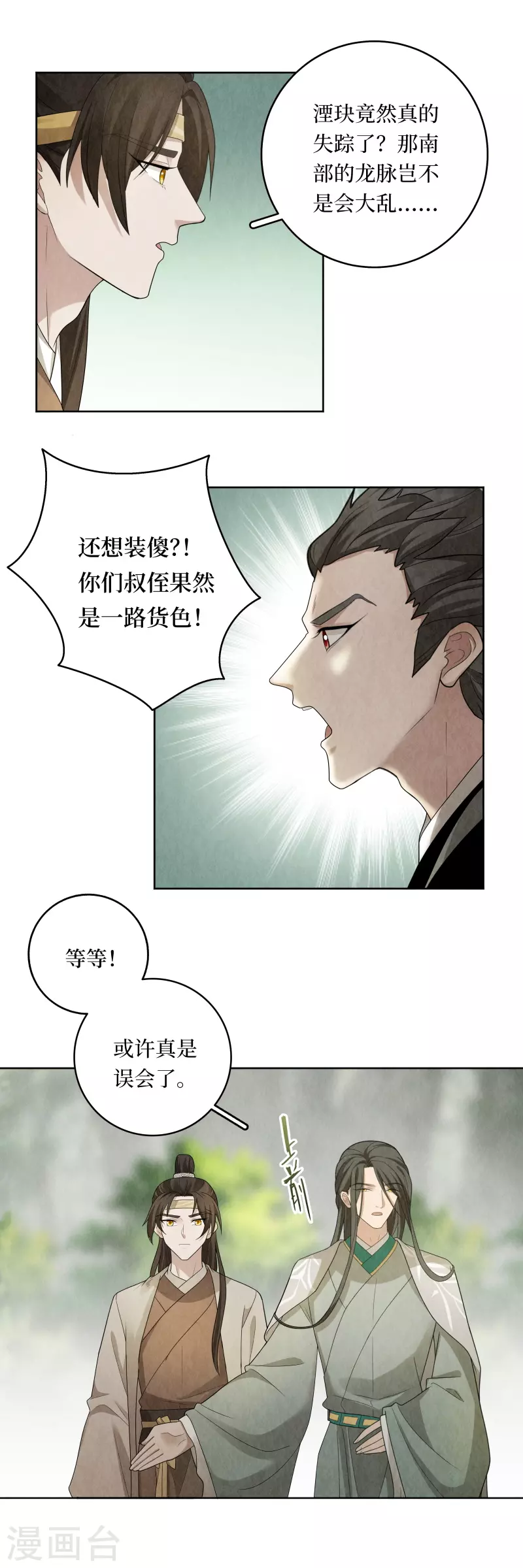第116话7