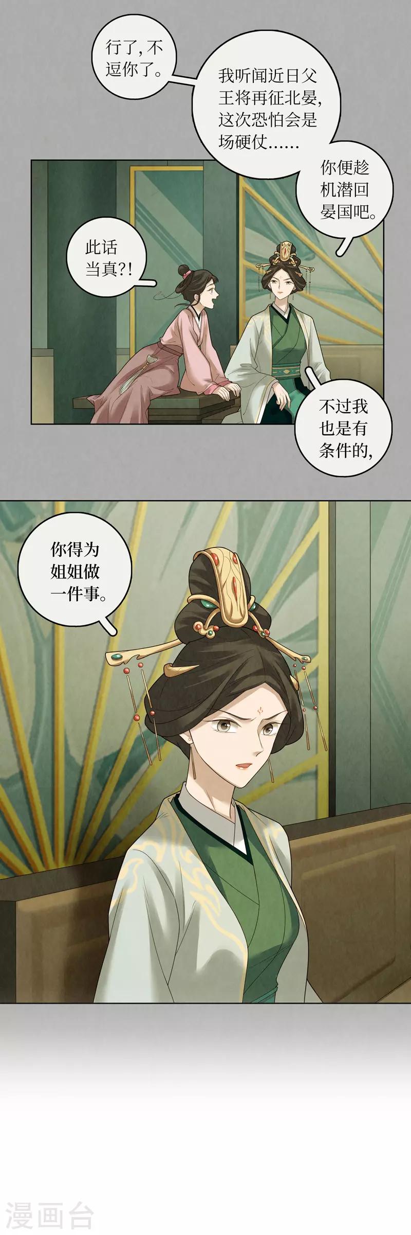 第78话11