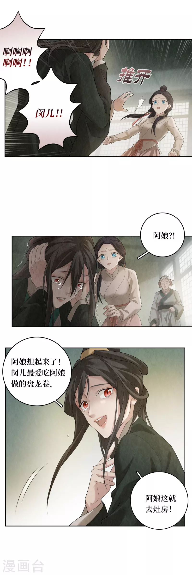 第96话6