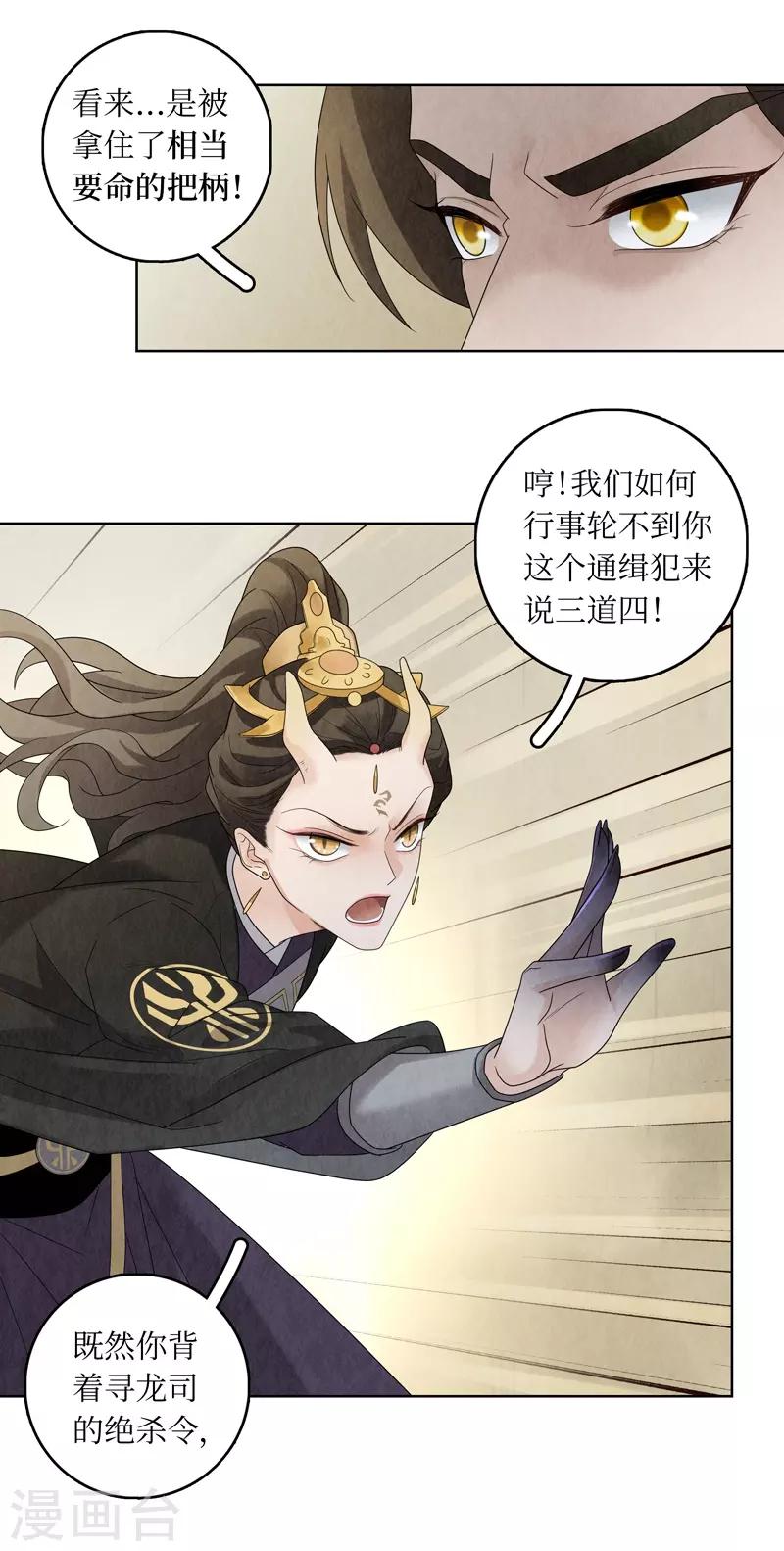 第30话49