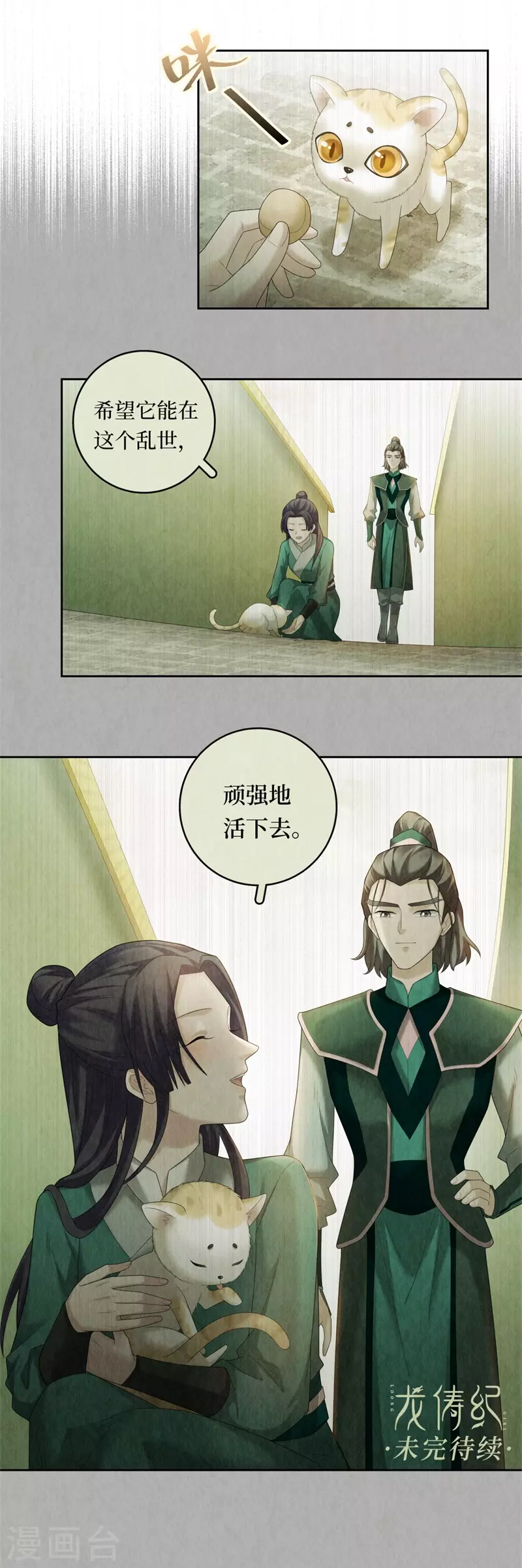 第104话17