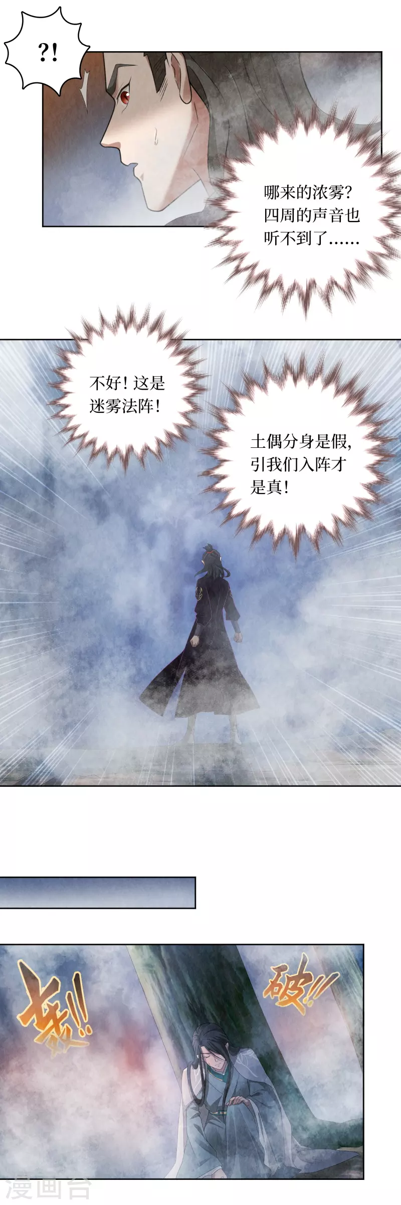 第111话4