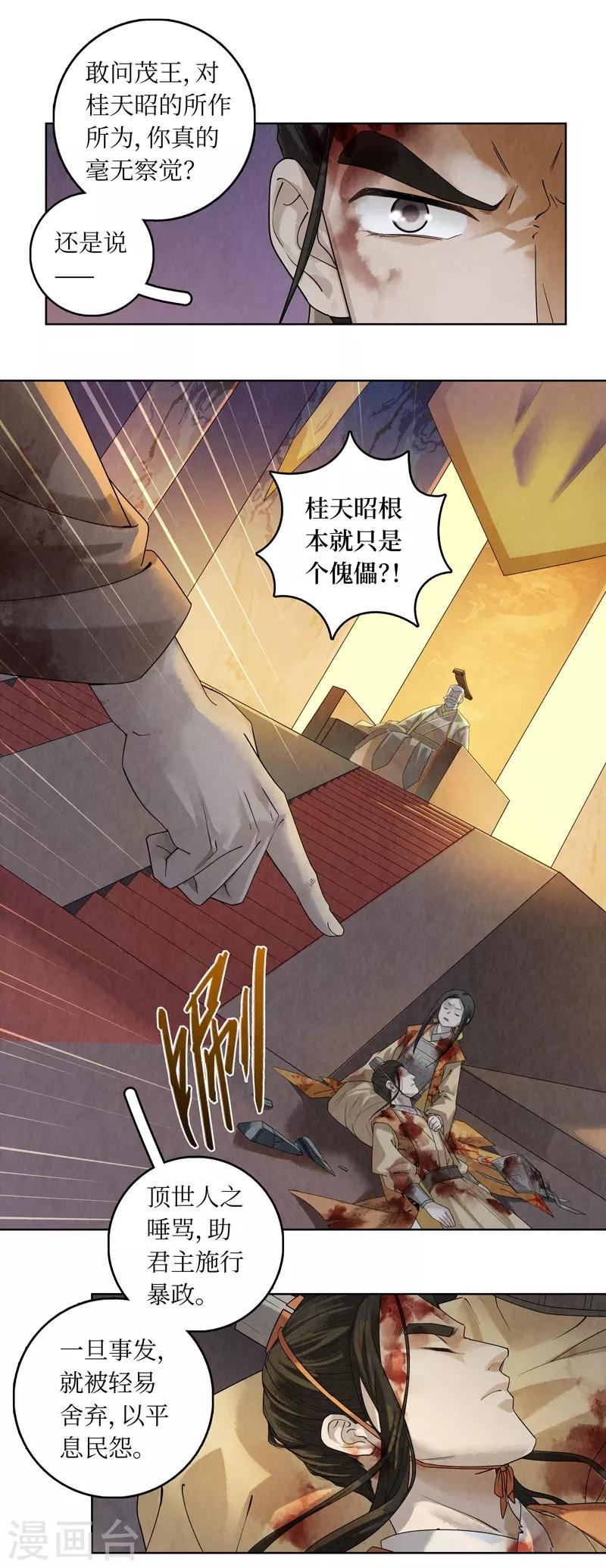 第43话30
