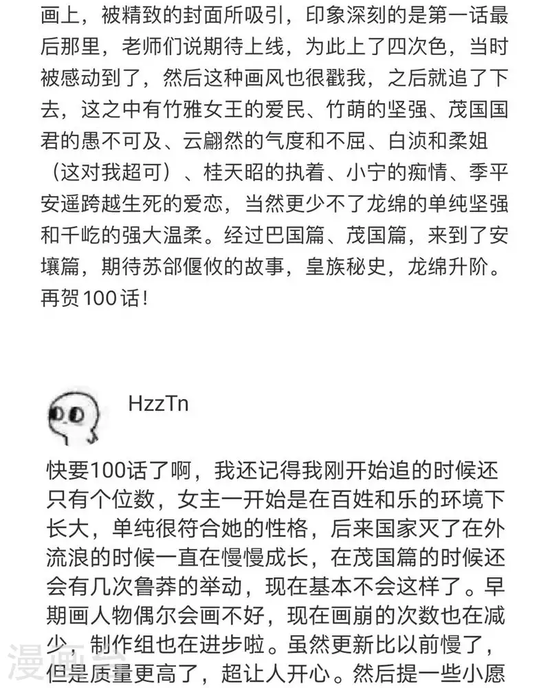 第101话22
