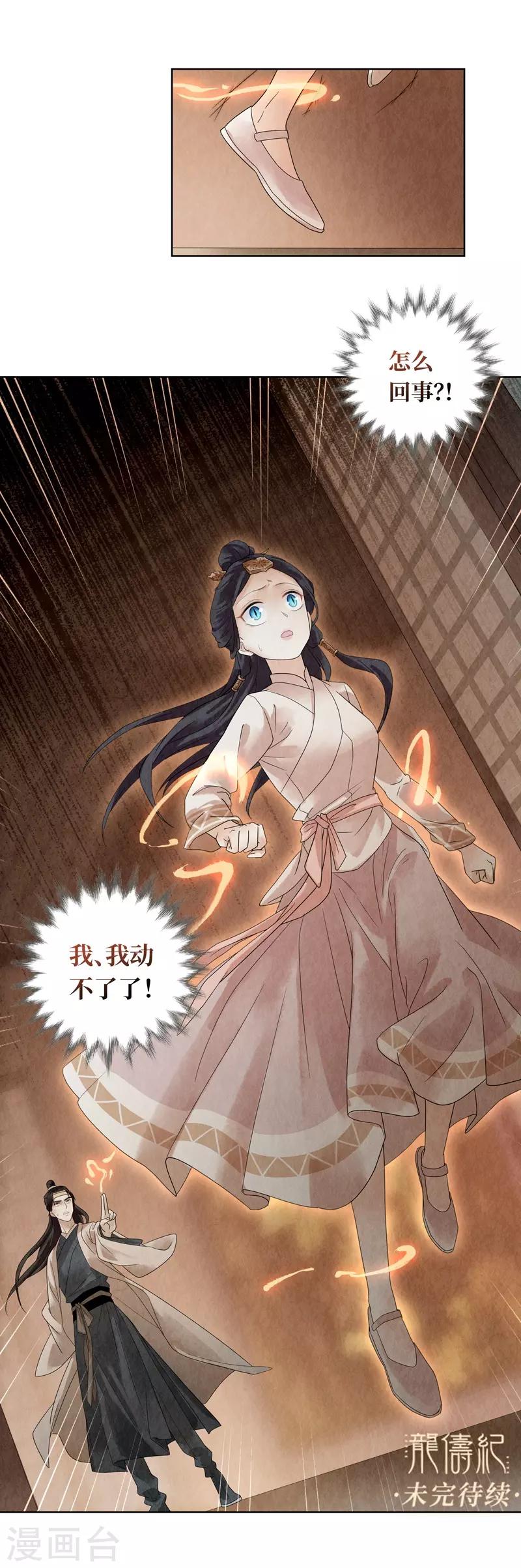 第19话64