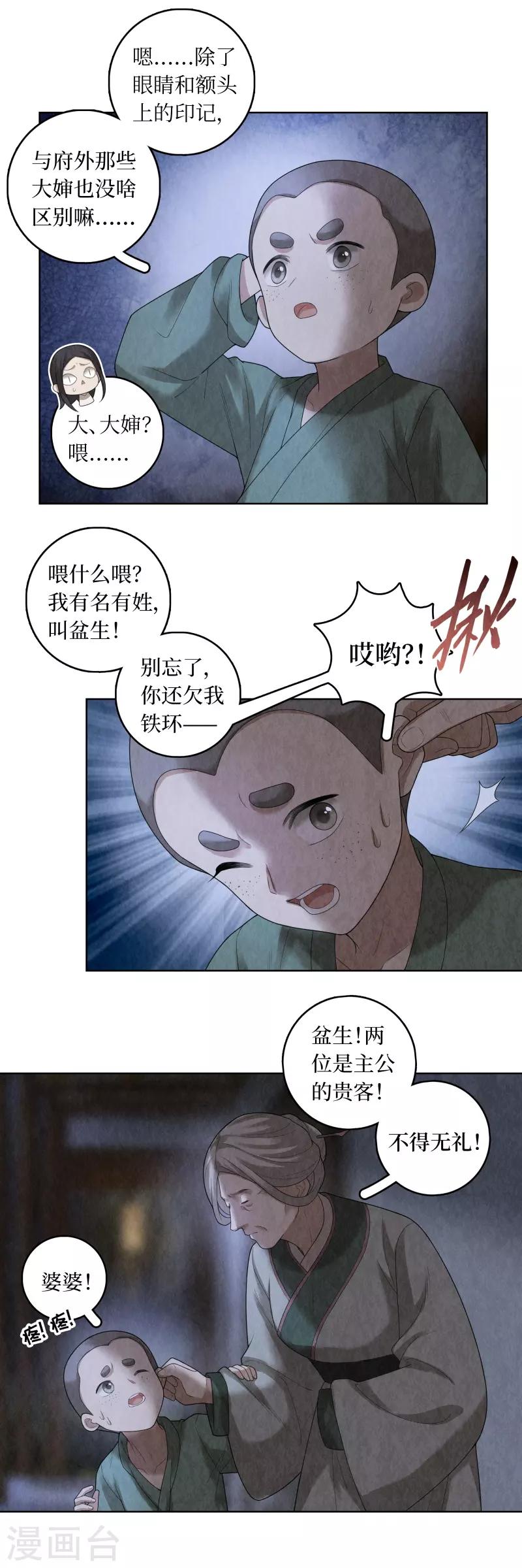 第82话10