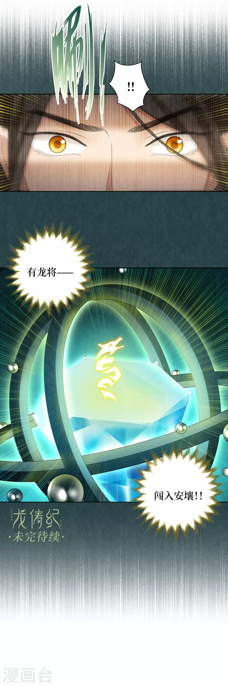 第109话15