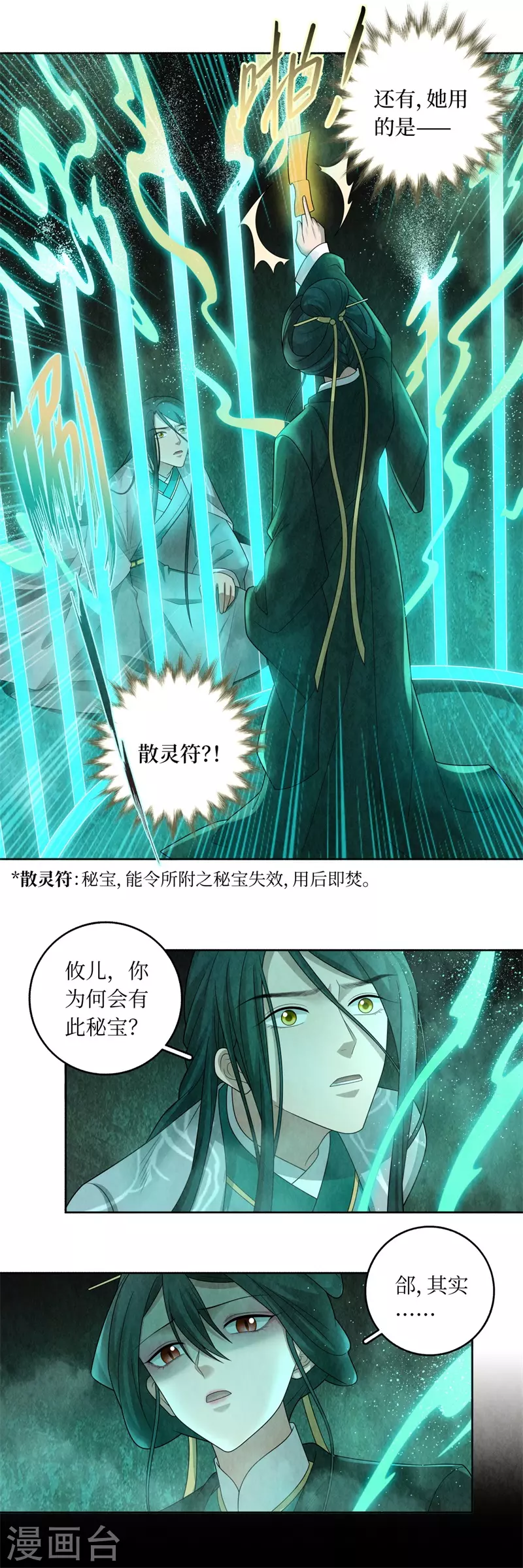 第133话6