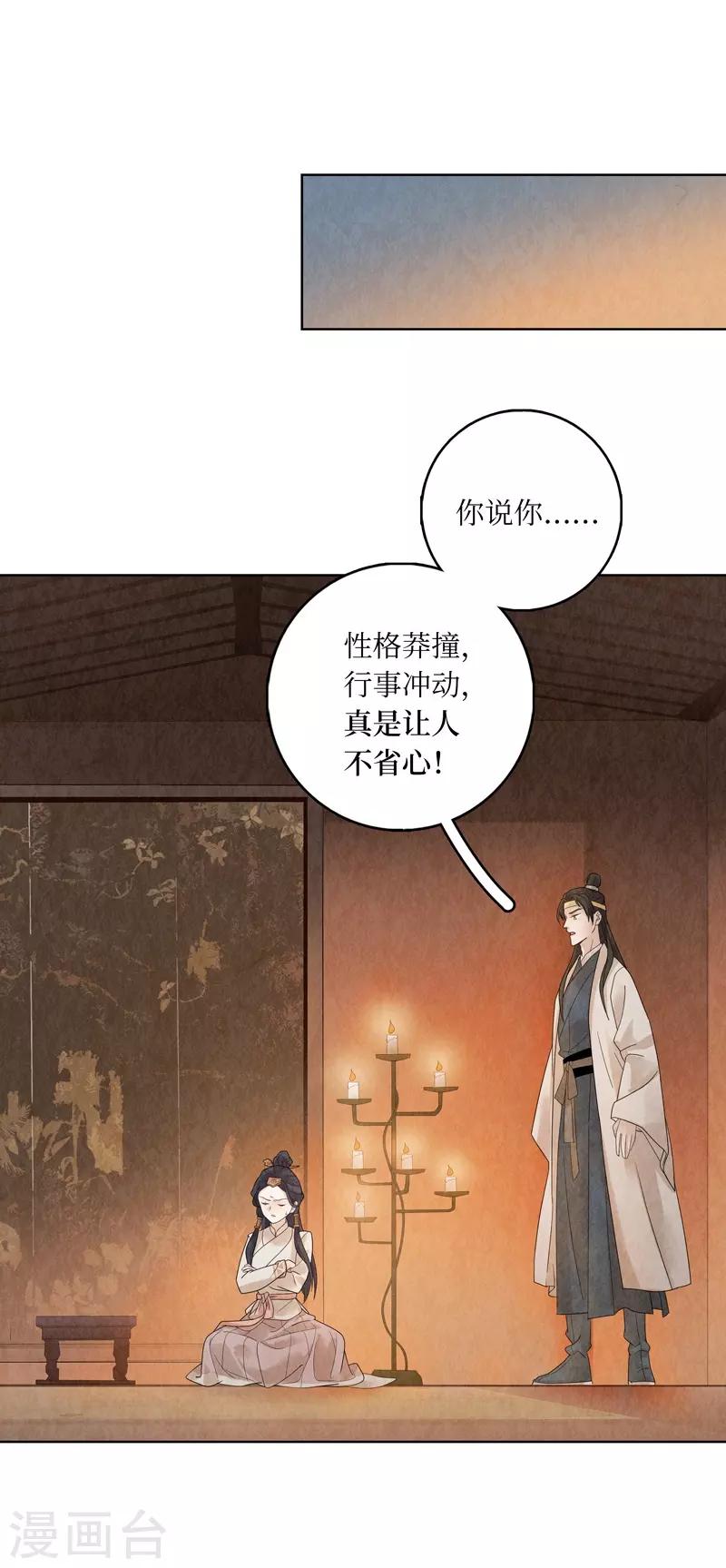 第19话46