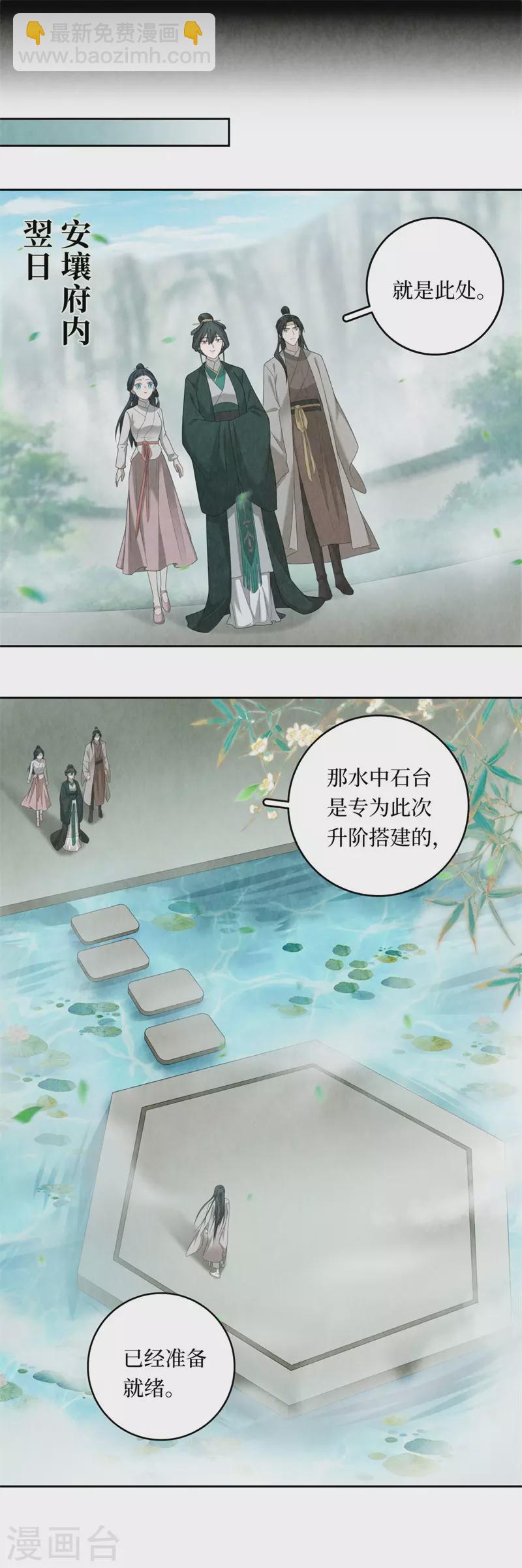 第107话4