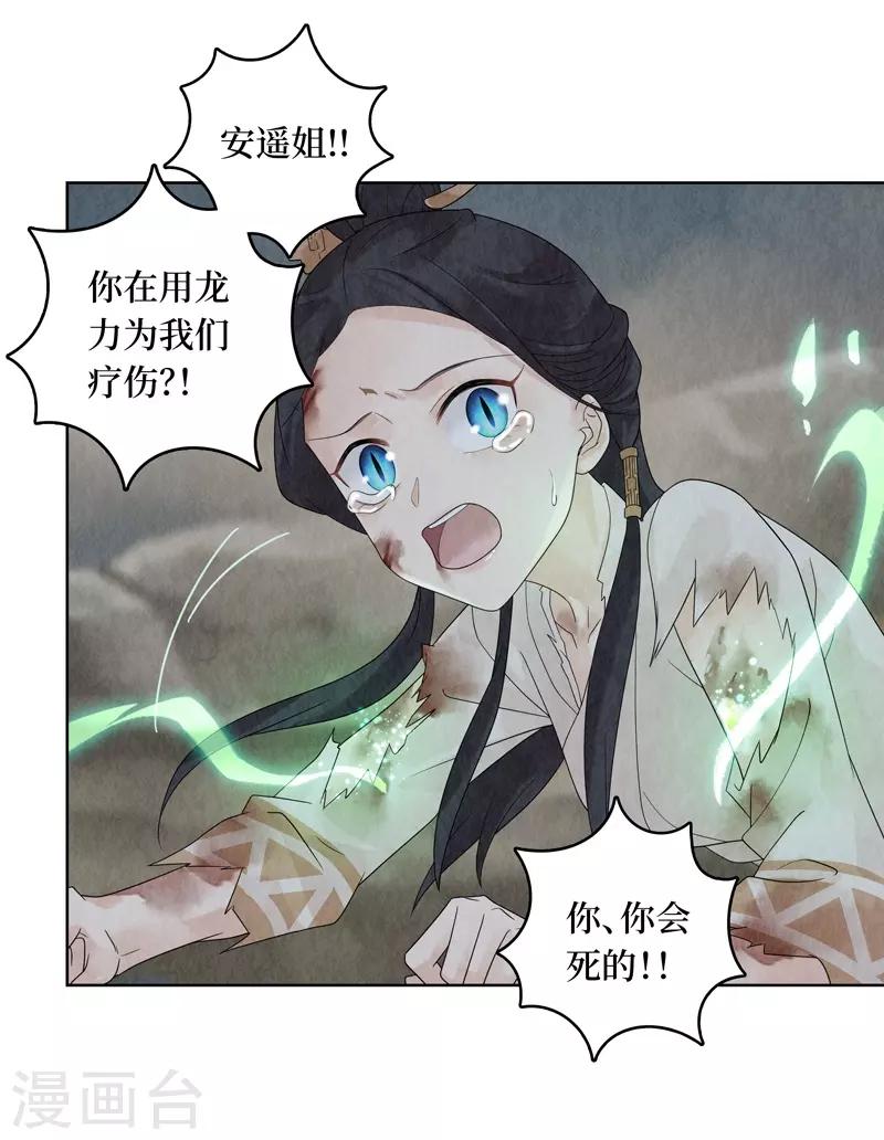第26话51