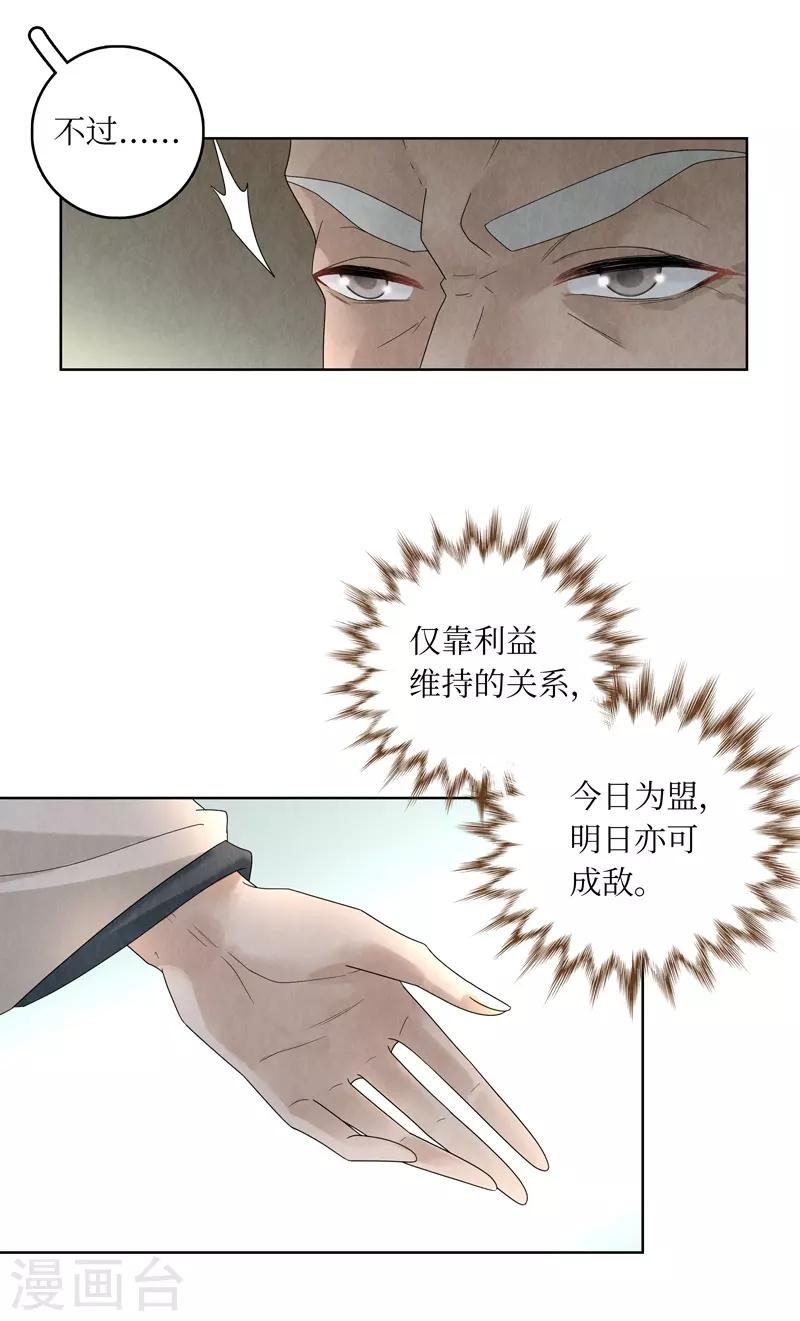 第30话19