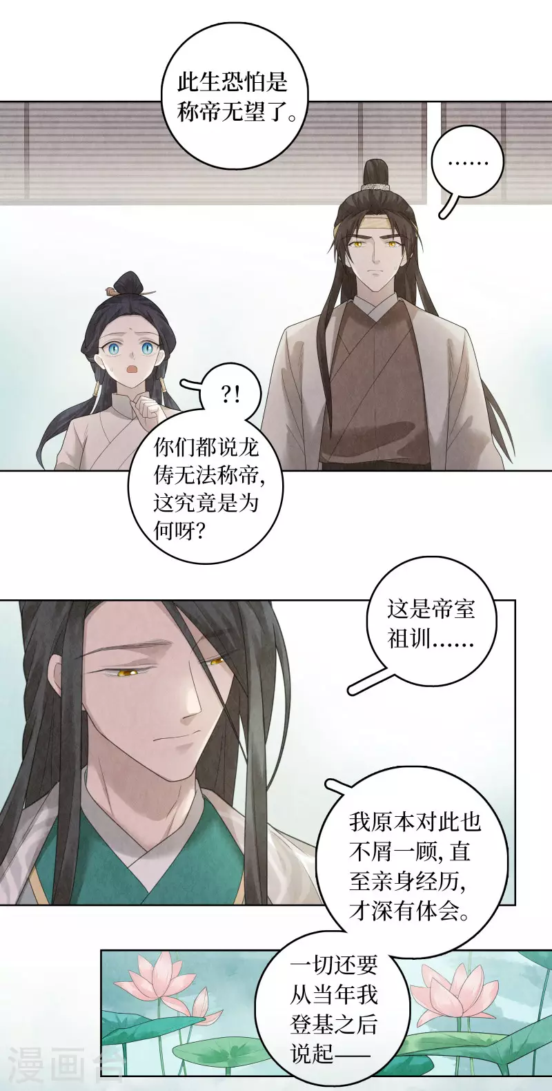第93话6