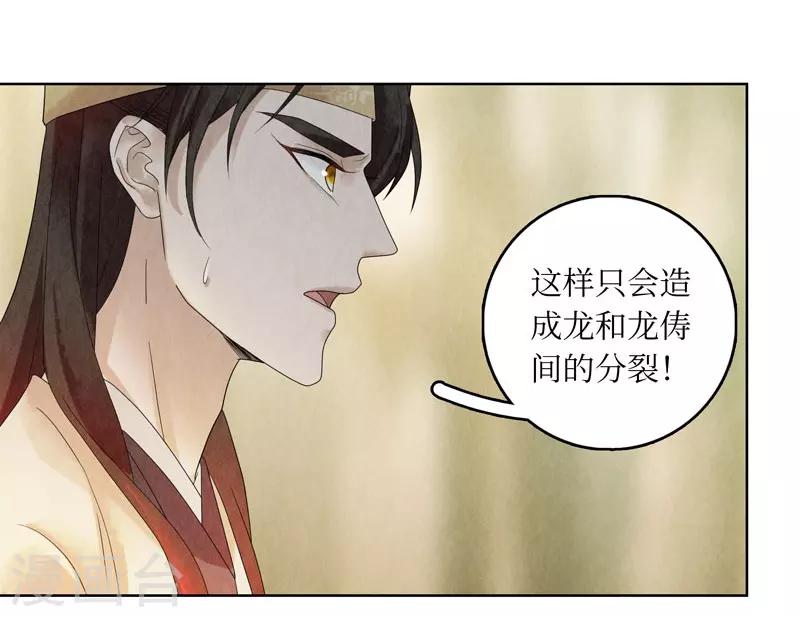 第23话40