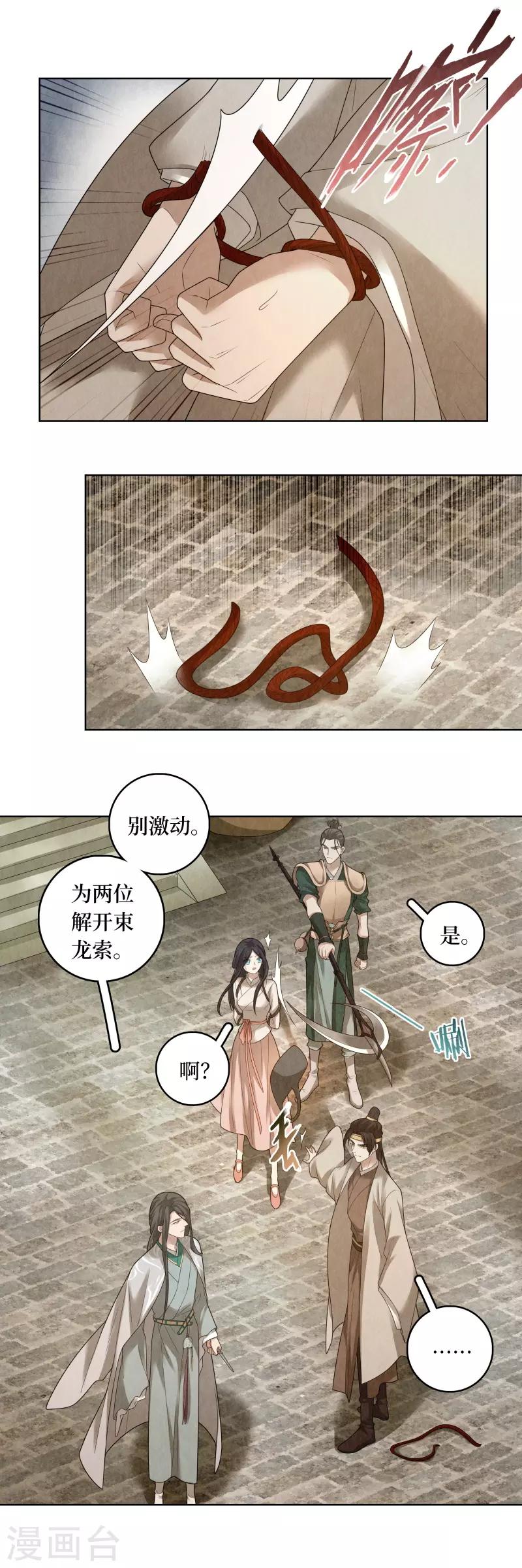 第79话6