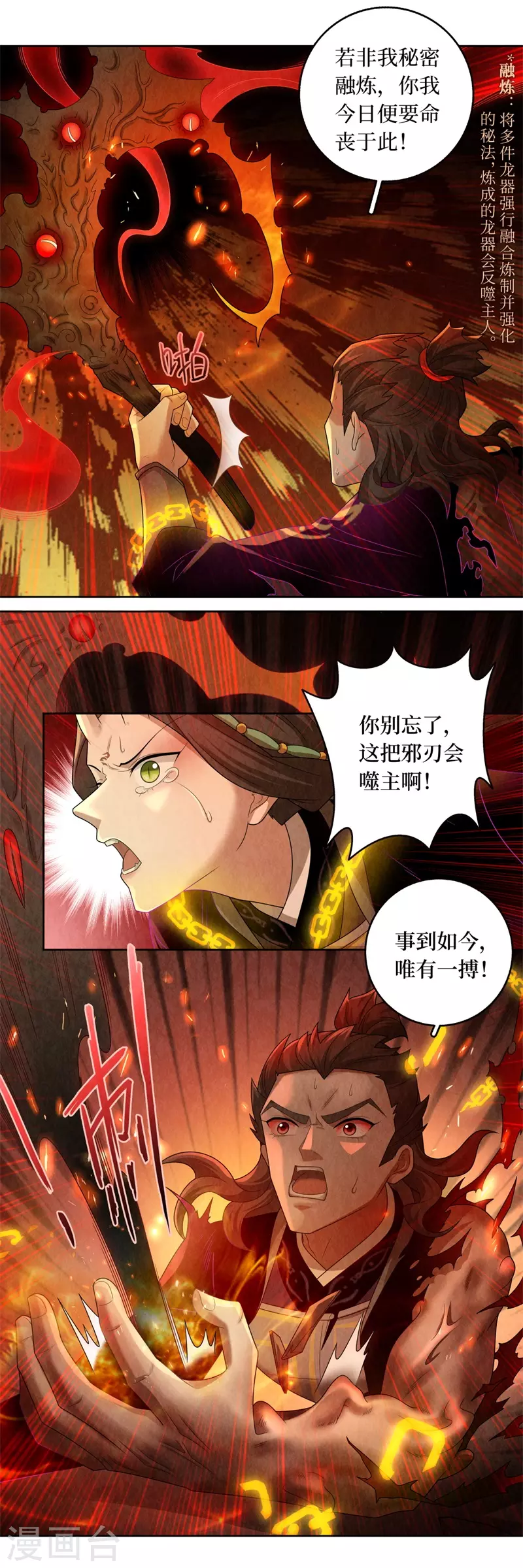 第134话13