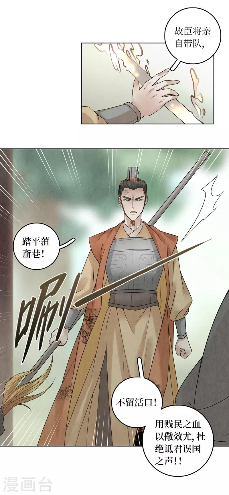 第34话45