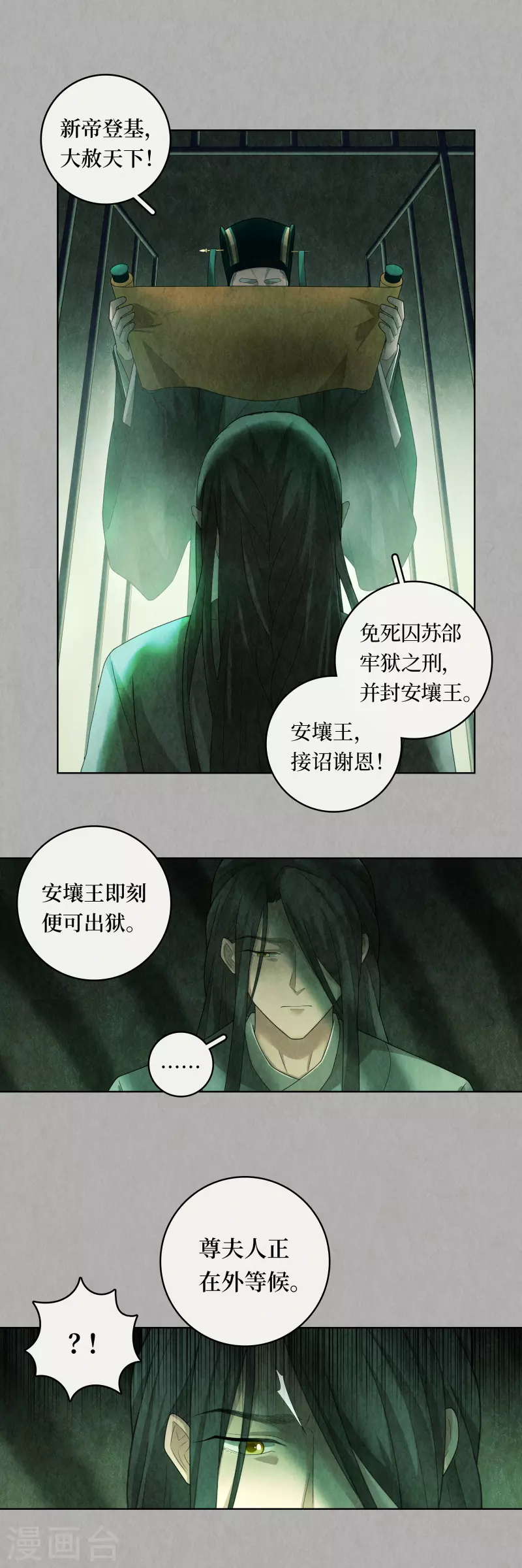 第95话2