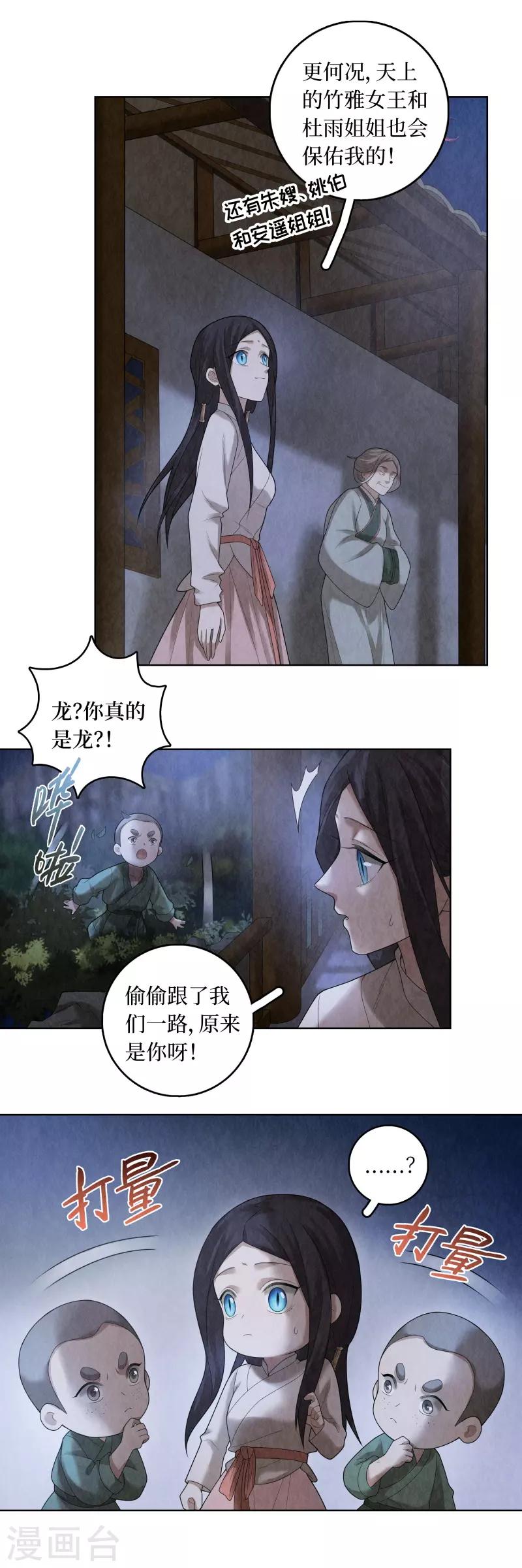 第82话9