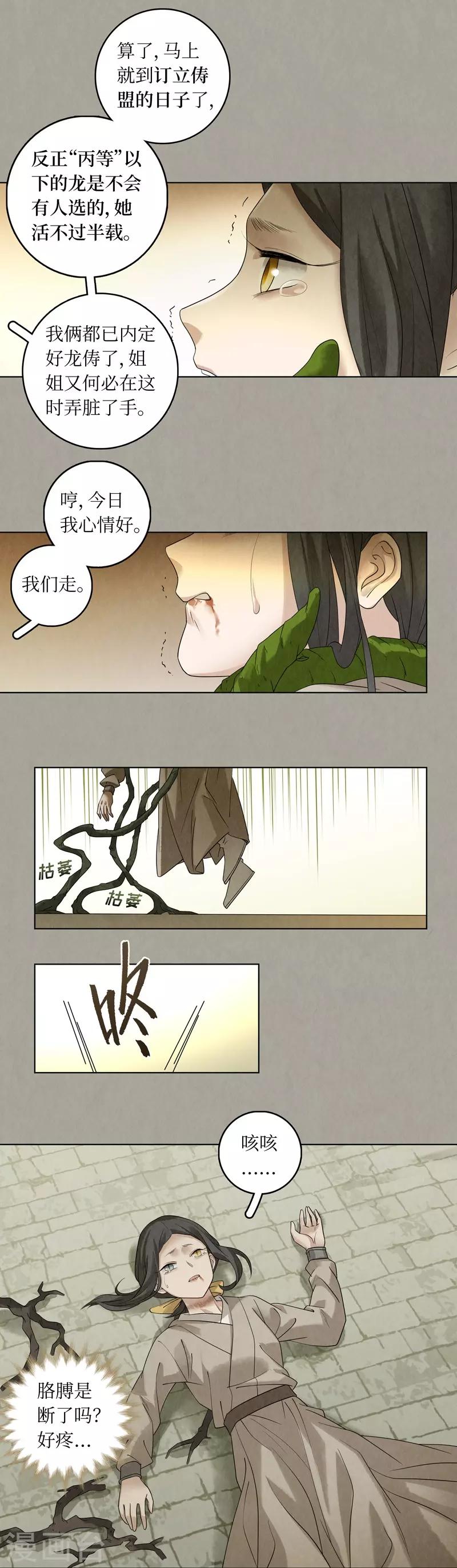 第49话24