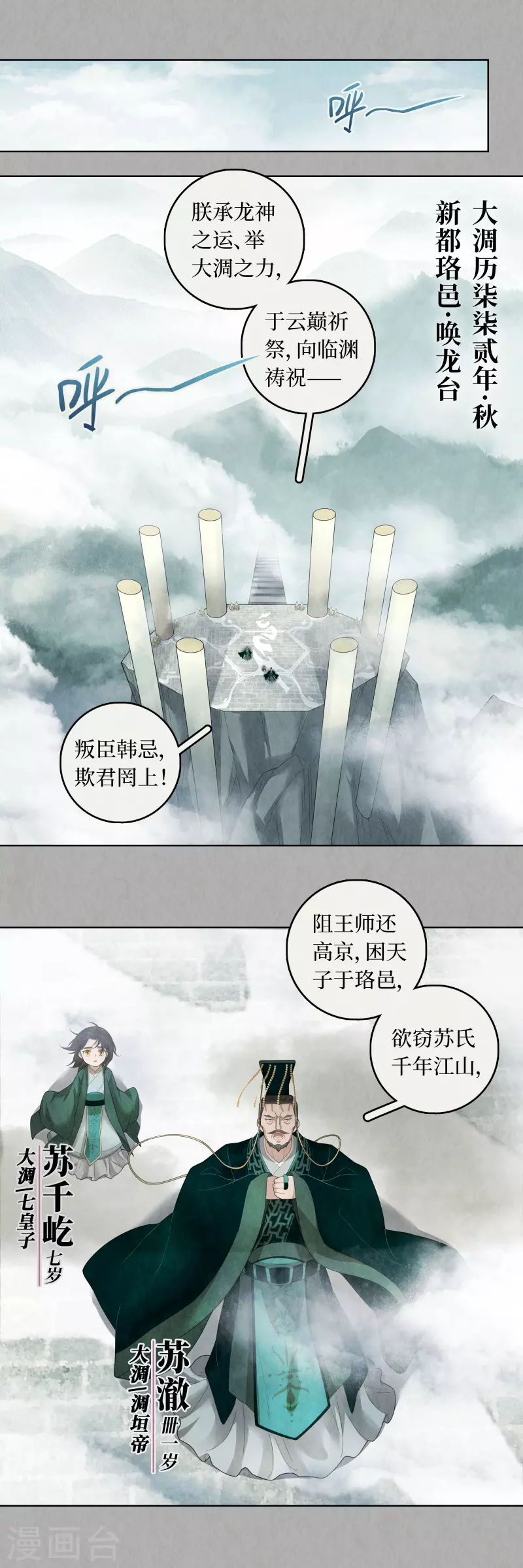 第90话2