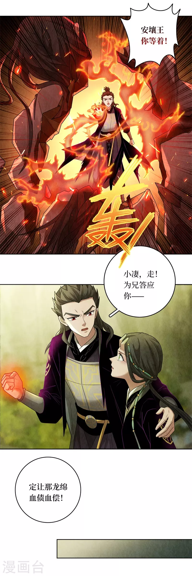 第129话4