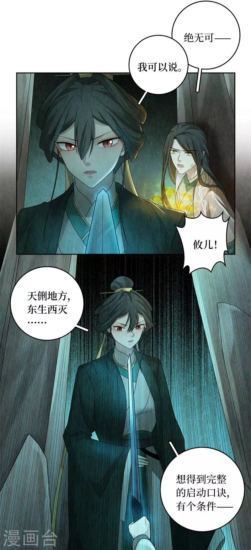 第133话17