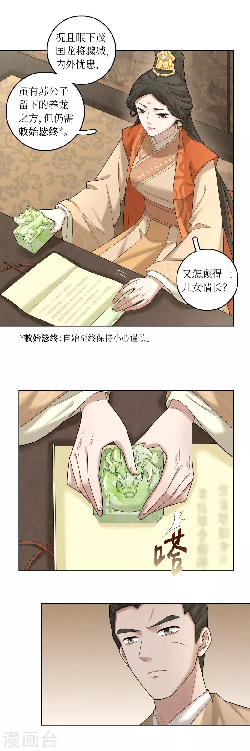 第61话3