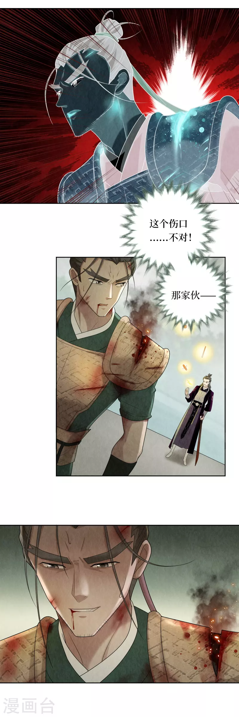 第118话3