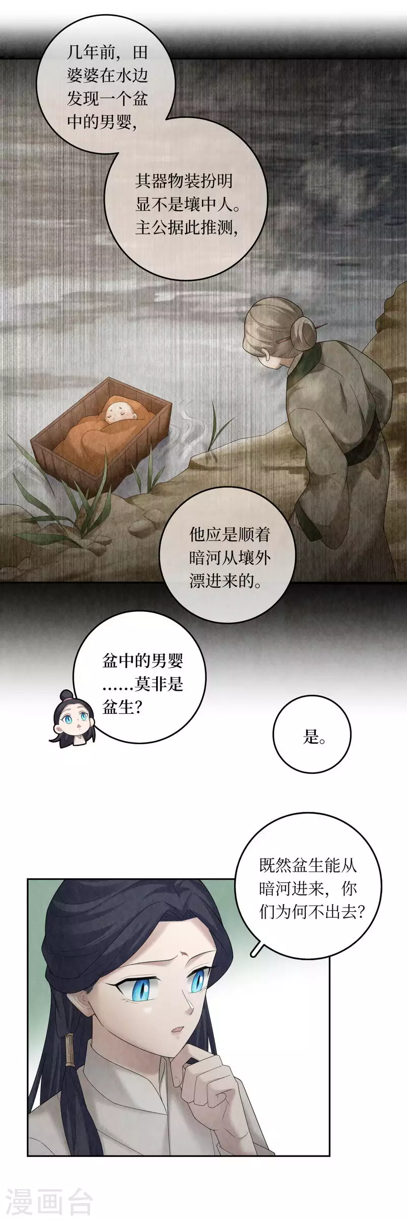 第102话3