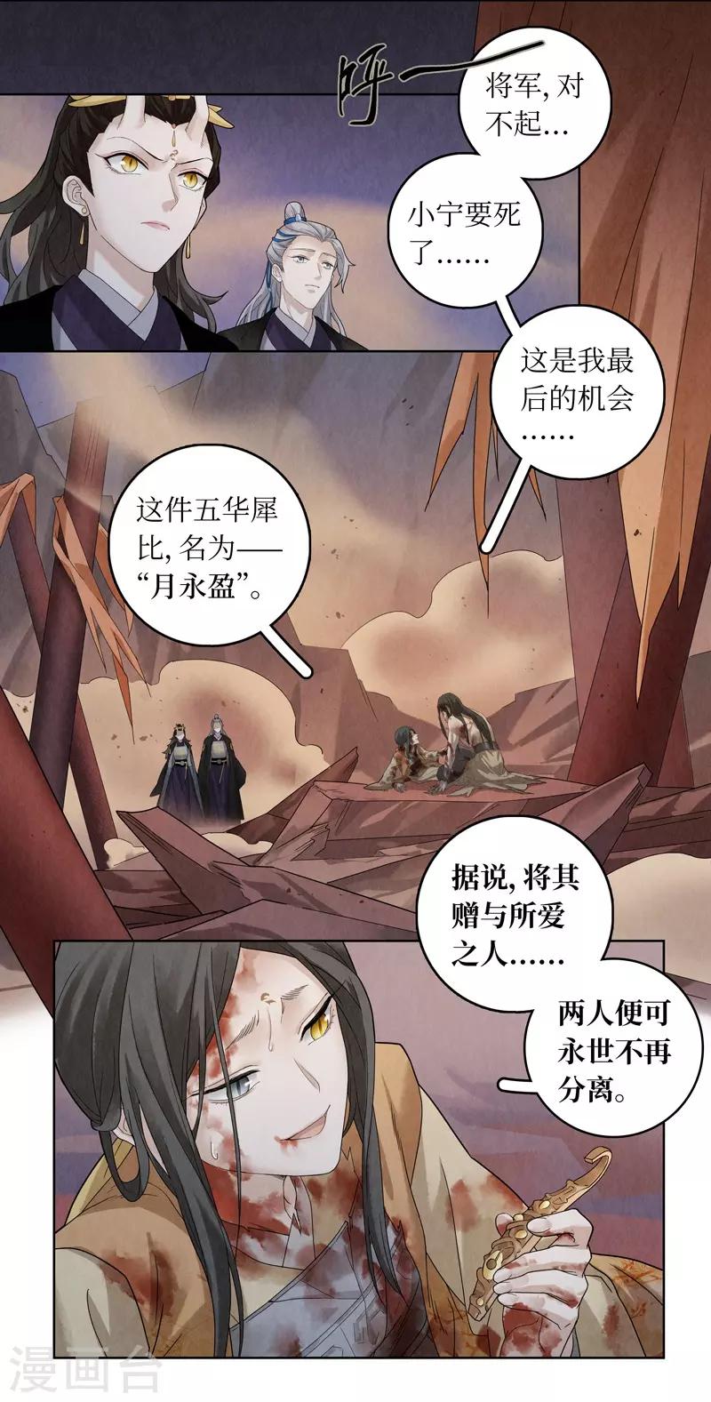 第51话12