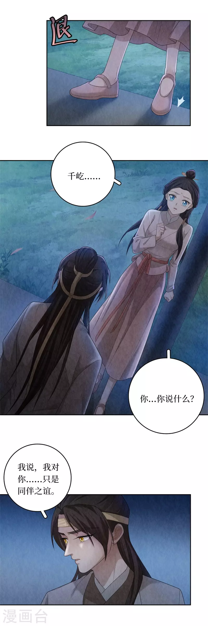 第106话11
