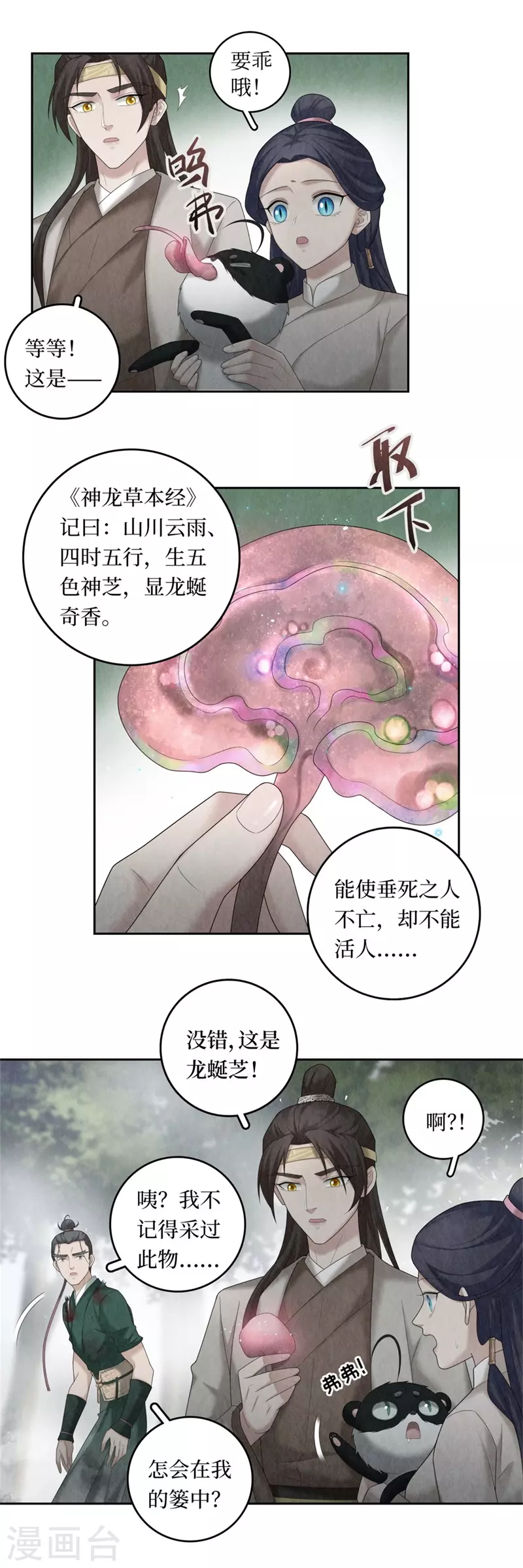 第100话11