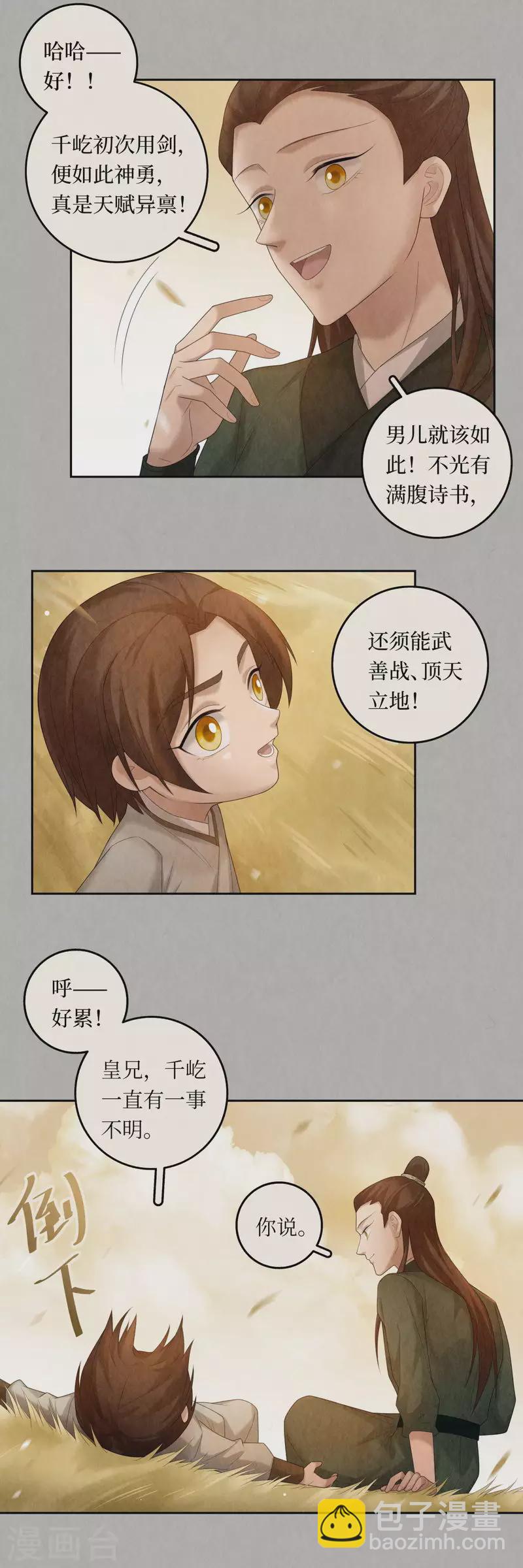 第102话18