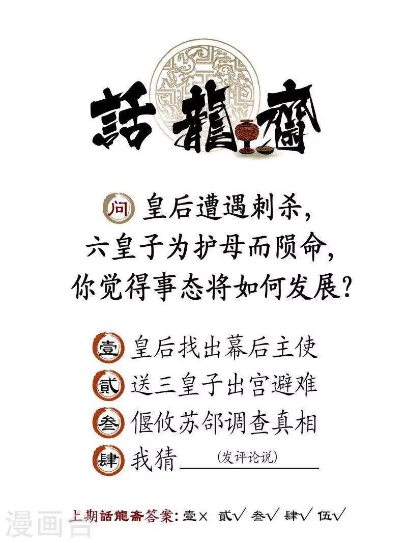 第86话19
