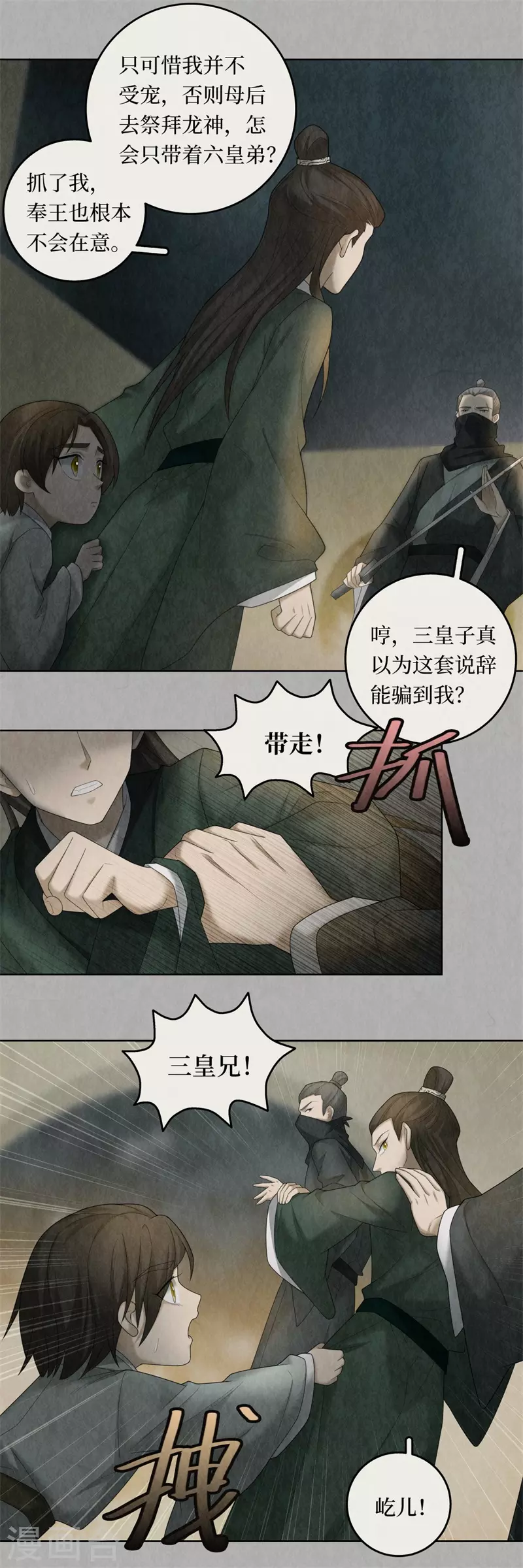 第101话3