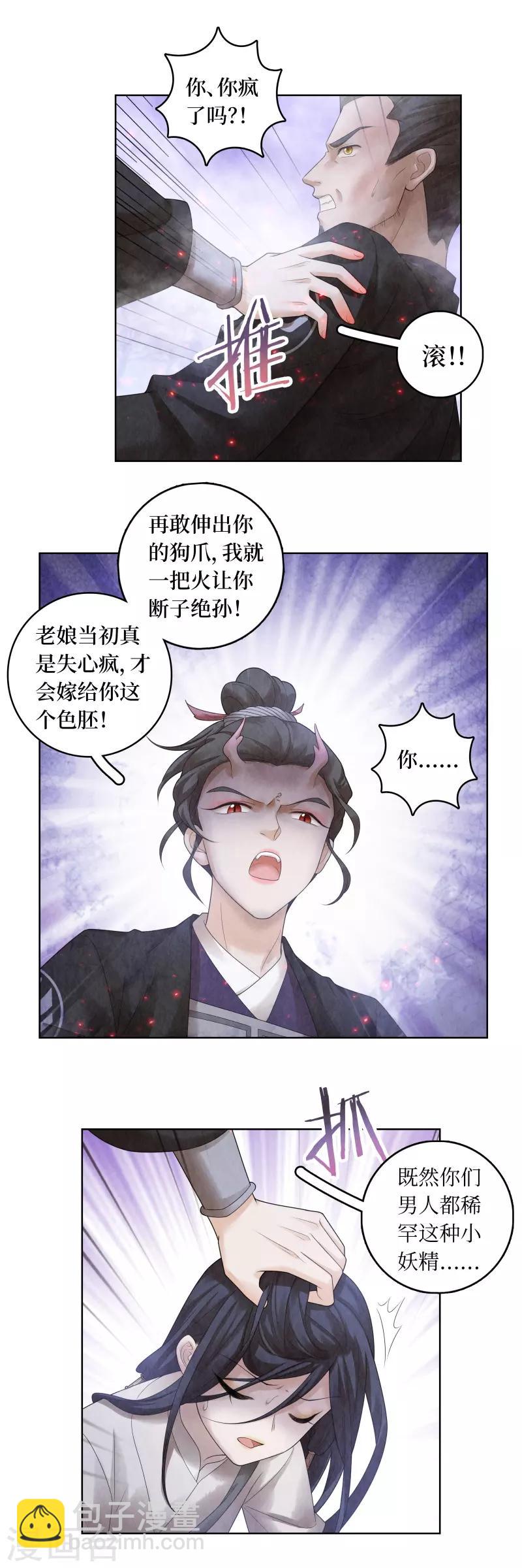 第69话11