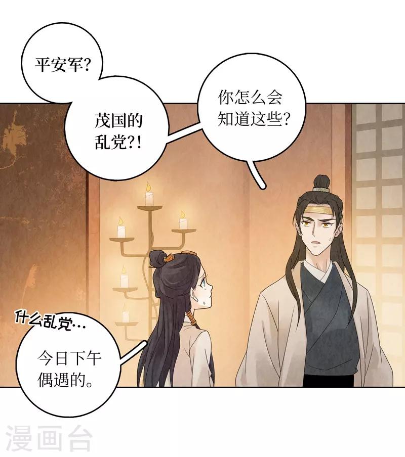 第19话54