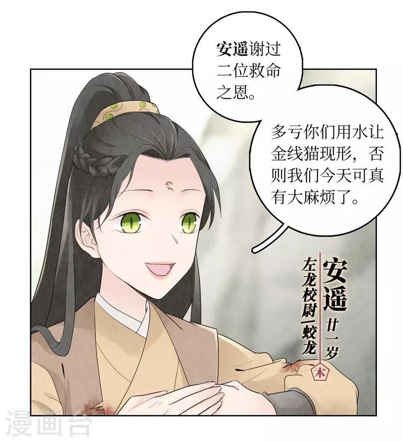 第13话7