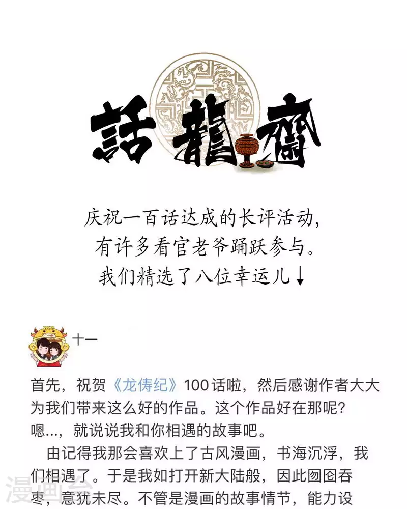 第101话17