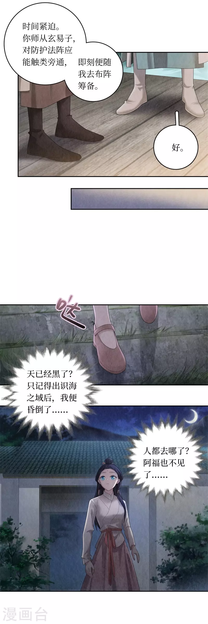 第104话6