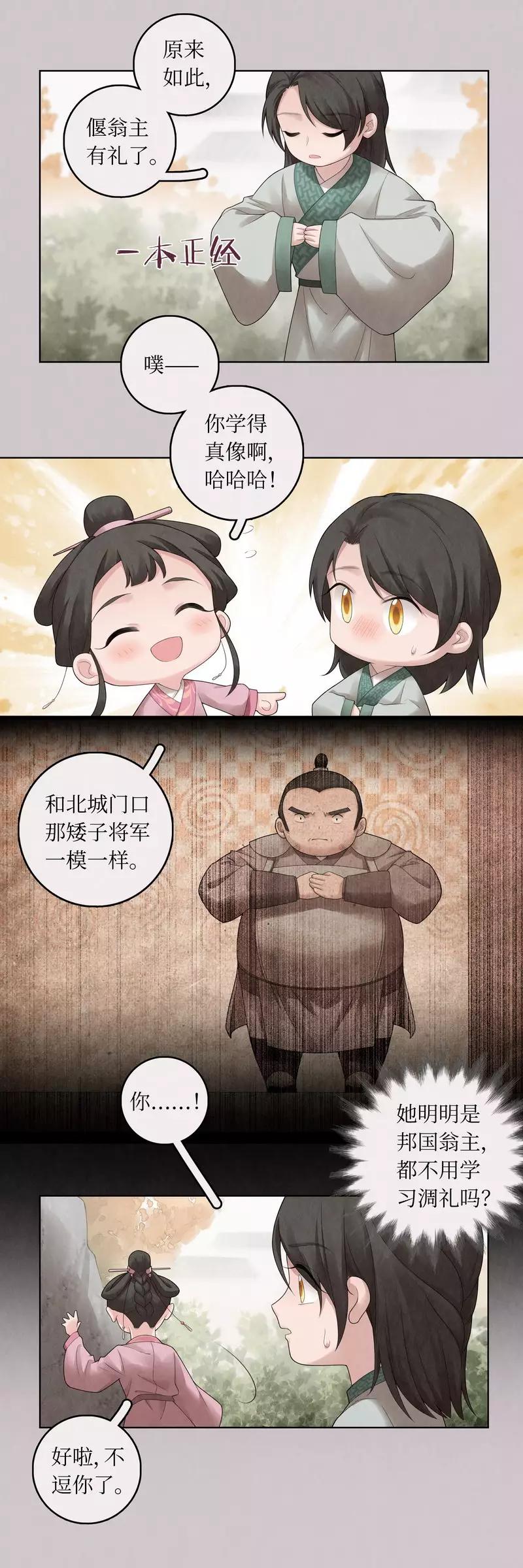 第66话6