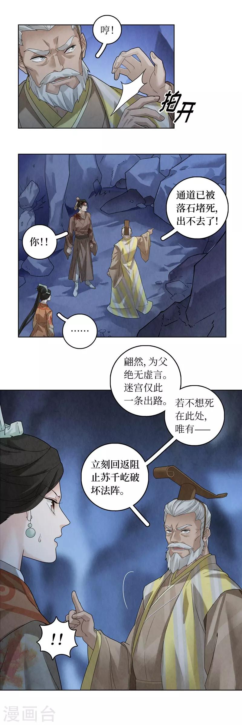 第52话28