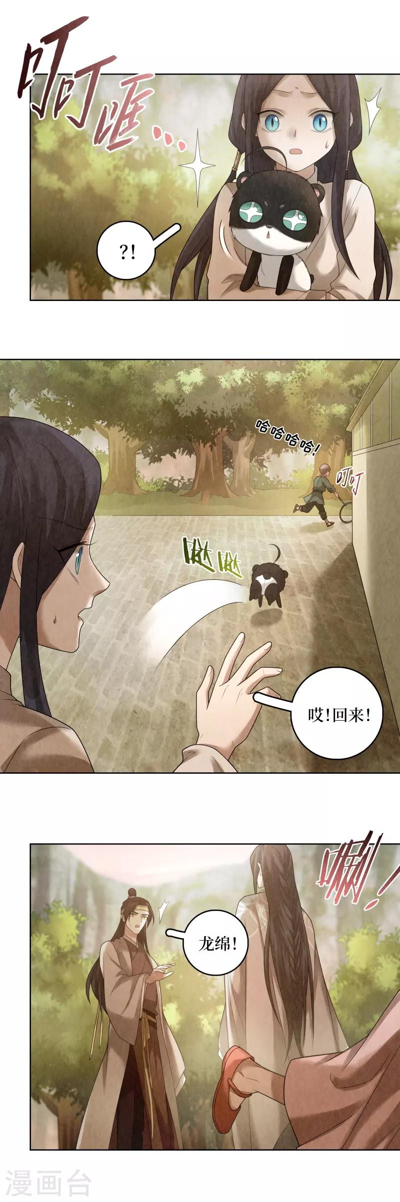 第79话9