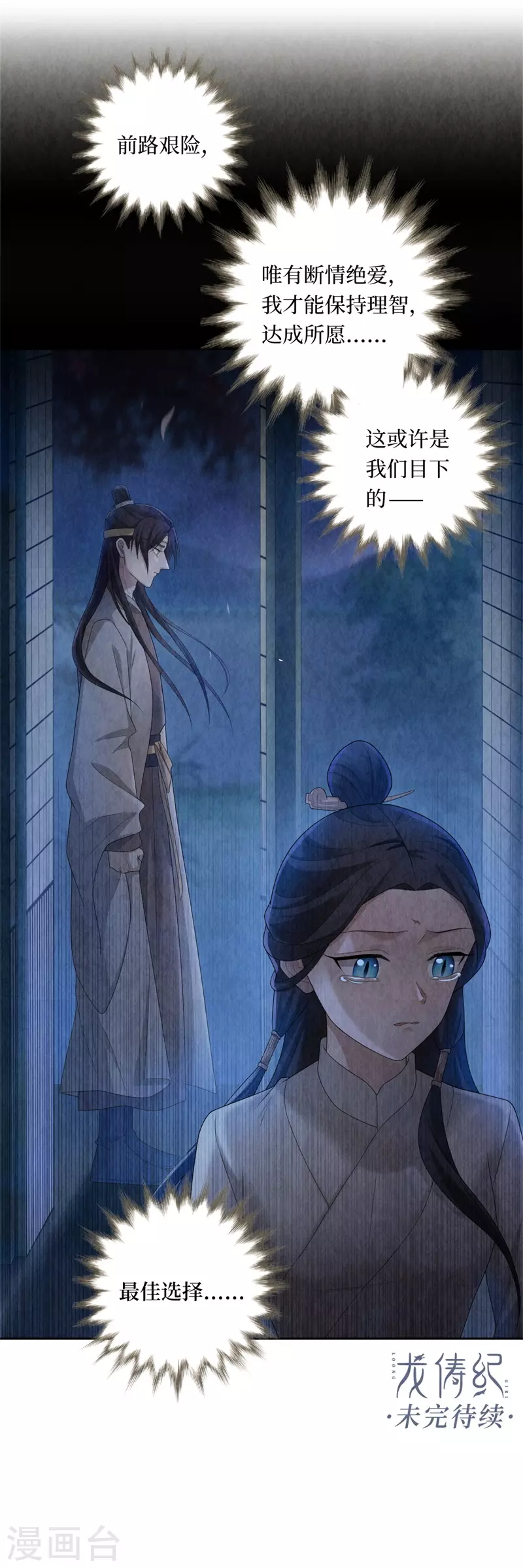 第106话17