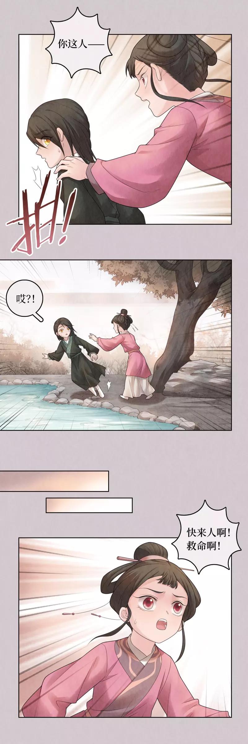 第71话7