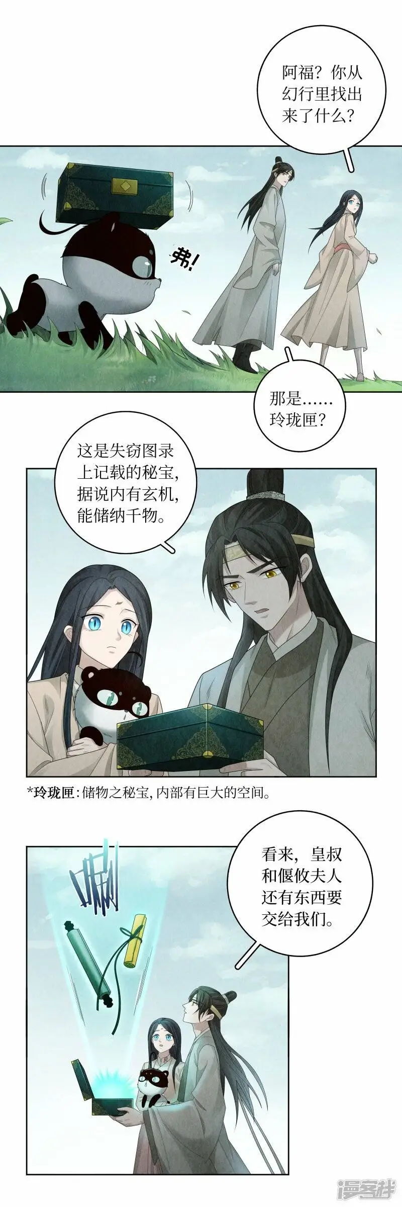 第138话4