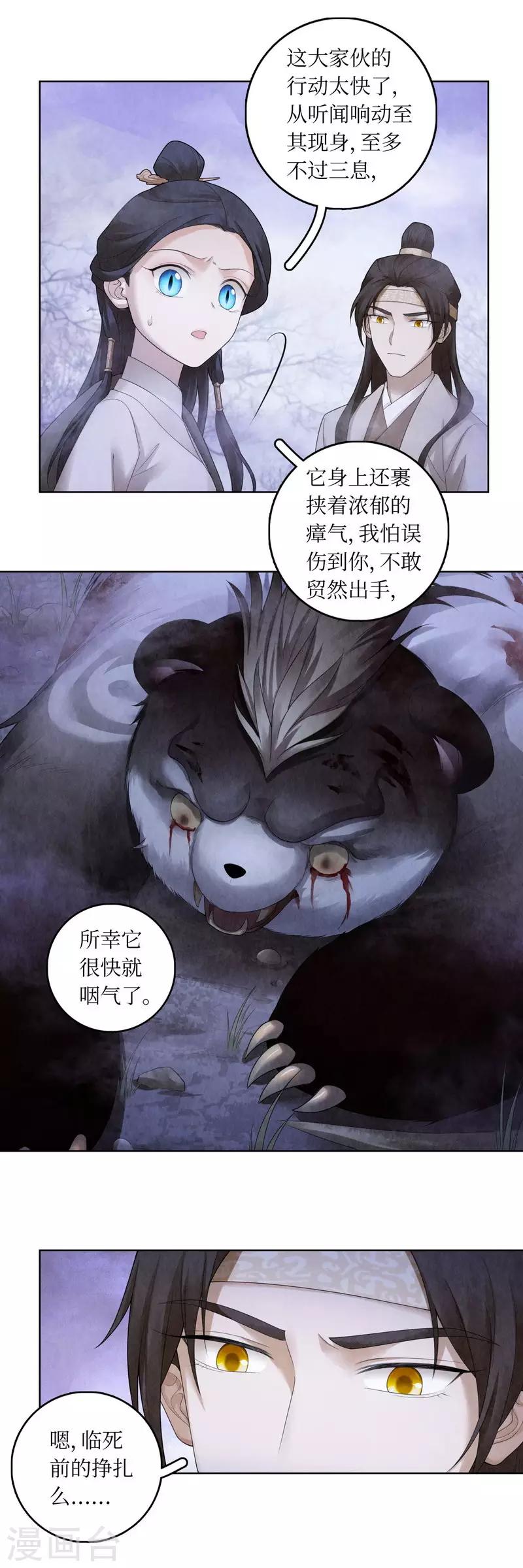 第67话3