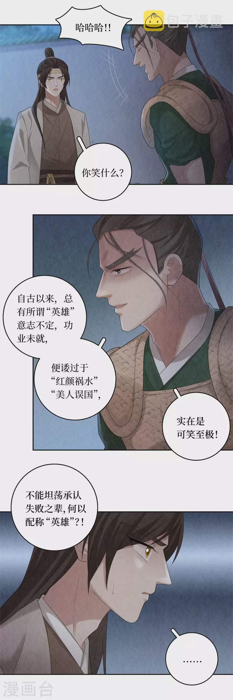 第104话10
